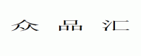 ݱƷRʳƷ޹˾