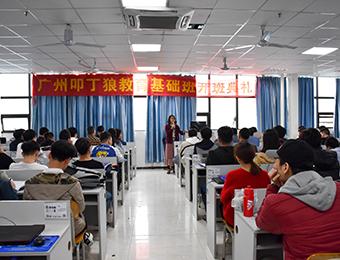 廣州計算機網絡技術培訓