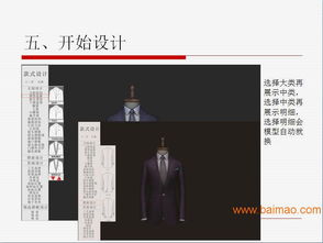 服裝3d定制系統(tǒng)軟件,服裝3d定制系統(tǒng)軟件生產(chǎn)廠家,服裝3d定制系統(tǒng)軟件價格