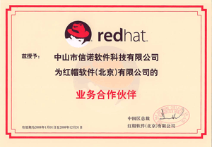 中山市信諾軟件科技 中山軟件 產(chǎn)品協(xié)同辦公軟件 cpc應(yīng)用商務(wù)軟件 erp crm 中山軟件公司 中山網(wǎng)絡(luò)公司 中山軟件開發(fā) 中山管理軟件 中山vps 中山域名注冊 中山虛擬主機(jī) 中山企業(yè)郵局 中山企業(yè)郵箱 中山網(wǎng)站建設(shè) 中山企業(yè)建站 中山服務(wù)器管