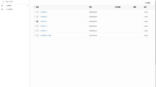 一款企業(yè)應(yīng)用定制化開(kāi)發(fā)平臺(tái),使用java ee技術(shù)棧 分布式架構(gòu)設(shè)計(jì),支持企業(yè)oa協(xié)同辦公類(lèi)信息化系統(tǒng)的建設(shè)和開(kāi)發(fā) 附源碼