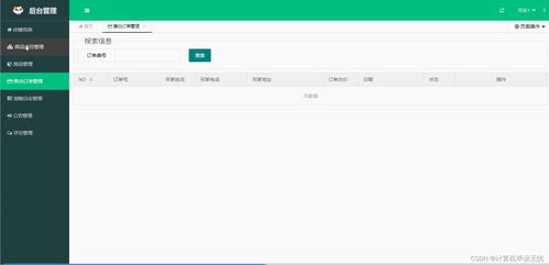 計算機(jī)畢業(yè)設(shè)計基于springboot寵物銷售管理系統(tǒng)程序網(wǎng)站選題送開題報告安裝運(yùn)行配套文檔相關(guān)修改資料springboot安卓java程序jsp成品項(xiàng)目定制開發(fā)之家