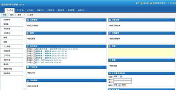東莞證券oa辦公系統 可根據客戶需求個性化定制開發
