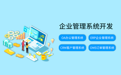 北京系統軟件開發定制開發BPM多組織企業業務管理