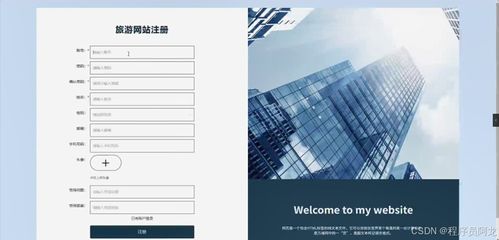 基于springboot的 嗨玩旅游 網(wǎng)站設(shè)計(jì)與實(shí)現(xiàn) 源碼 定制 開發(fā) 嗨玩旅游平臺開發(fā) 景點(diǎn)展示與個性化推薦系統(tǒng) springboot